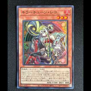 ＃キラーチューン・レコ スーパーレア DBPR-JP033 1枚