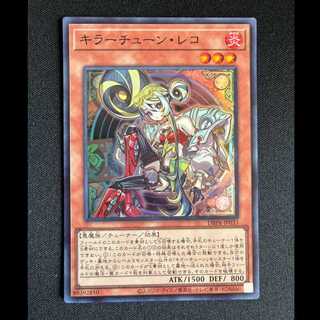 ＃キラーチューン・レコ スーパーレア DBPR-JP033 1枚