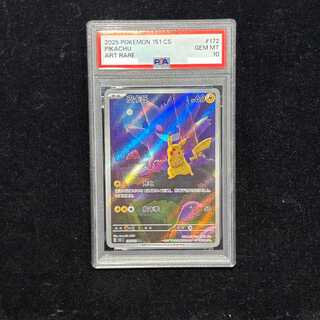 【PSA10】 ピカチュウ 《中国語版》 (AR) {172/151} [海外版] 1枚