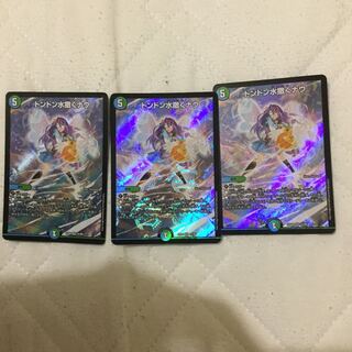 ドンドン水撒くナウ SR