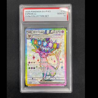 【PSA10】 エーフィex 《韓国語版》 (プロモ) {142/SV-P} [海外版] 1枚