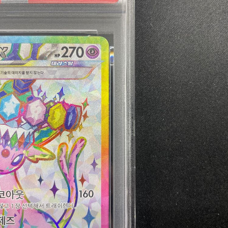 【PSA10】 エーフィex 《韓国語版》 (プロモ) {142/SV-P} [海外版] 1枚