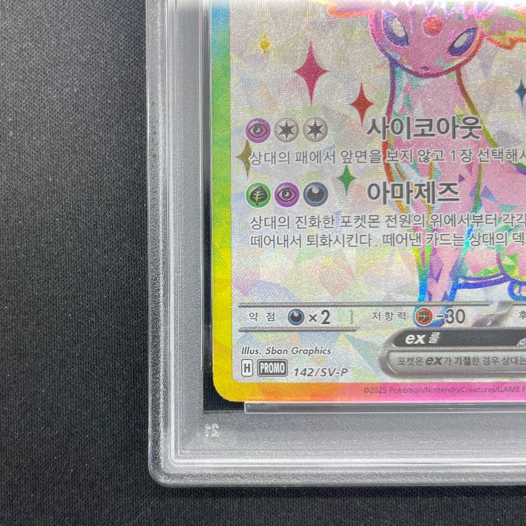 【PSA10】 エーフィex 《韓国語版》 (プロモ) {142/SV-P} [海外版] 1枚