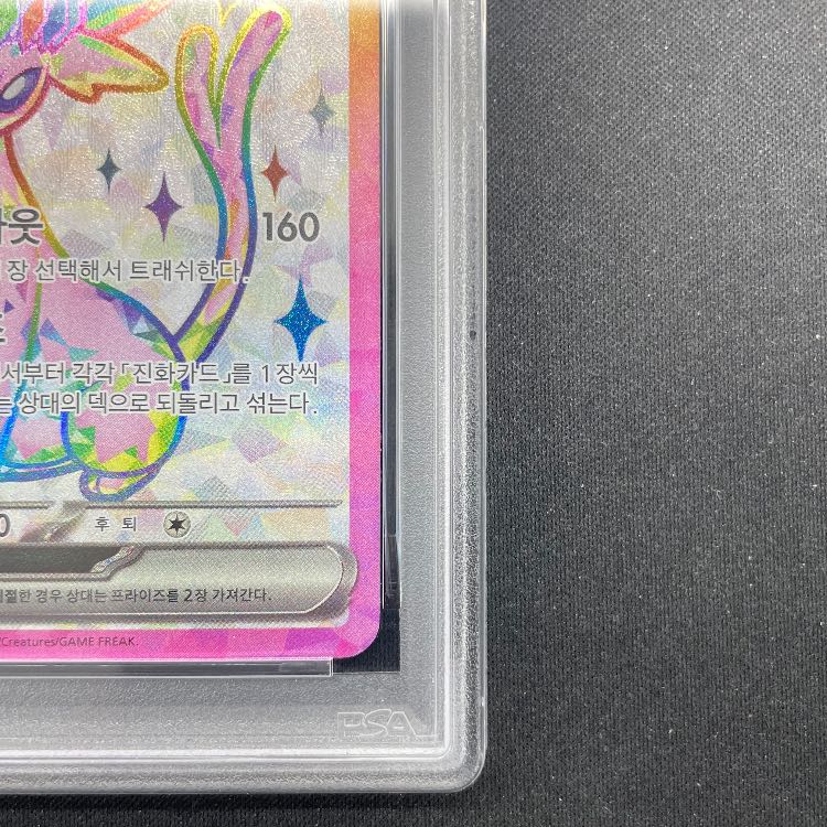 【PSA10】 エーフィex 《韓国語版》 (プロモ) {142/SV-P} [海外版] 1枚