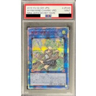 〔PSA9鑑定済〕蒼翠の風霊使いウィン【20thシークレット】{RIRA-JP046}《リンク》 1枚