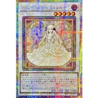 〔状態A-〕☆アジア☆ガーデンローズメイデン【プリズマティックシークレット】{アジアDOOD-JPS06}《シンクロ》 1枚