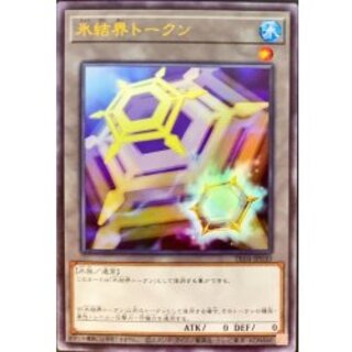 氷結界トークン【ウルトラ】{TK04-JP030}《トークン》 1枚