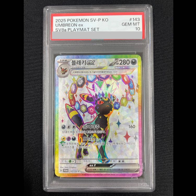 【PSA10】 ブラッキー 《韓国語版》 (プロモ) {143/SV-P} [海外版] 1枚