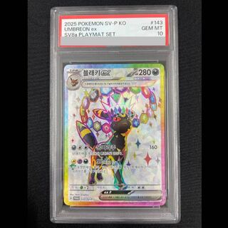 【PSA10】 ブラッキー 《韓国語版》 (プロモ) {143/SV-P} [海外版] 1枚