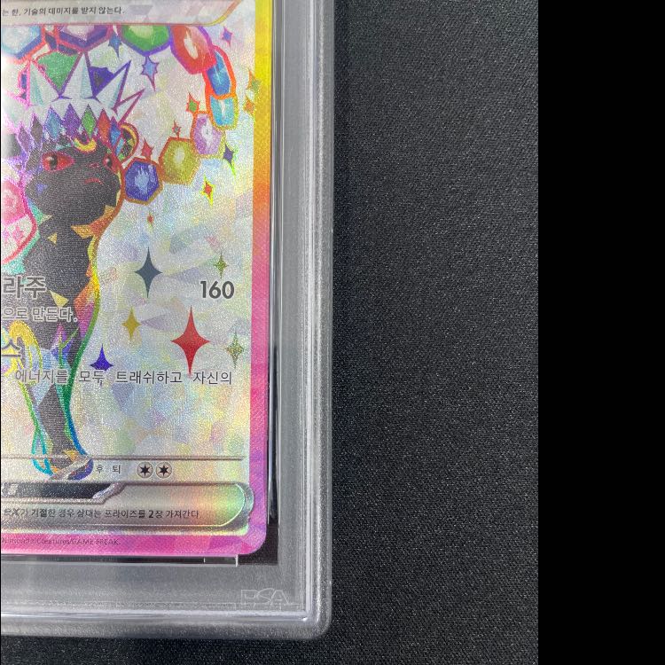 【PSA10】 ブラッキー 《韓国語版》 (プロモ) {143/SV-P} [海外版] 1枚