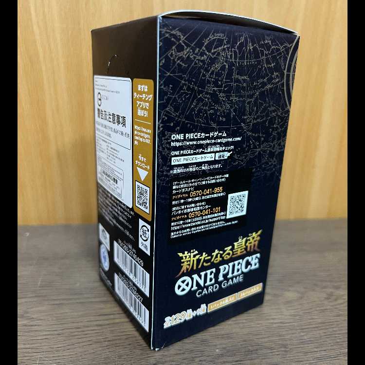 新たなる皇帝 未開封BOX ワンピースカードゲーム 1BOX