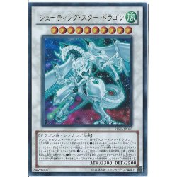シューティングスタードラゴン【レリーフ】{STBL-JP040}《シンクロ》 1枚