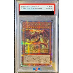 〔※状態難/PSA10鑑定済〕オシリスの天空竜【クォーターセンチュリーシークレット】{VP23-JP001}《モンスター》 1枚