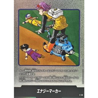 エナジーマーカー(21巻表紙)【-】{E-56} 1枚