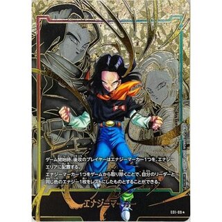 エナジーマーカー(パラレル/人造人間17号)【☆】{E01-09} 1枚