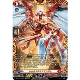 〔状態A-〕トリクスタ＆スエンディ【FFR】{DZ-BT11/FFR03}《ドラゴンエンパイア》 1枚