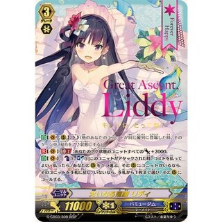 〔状態A-〕大いなる飛躍リディ【WSP】{G-CB03/S08WSP}《バミューダ△》 1枚