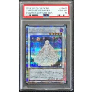 〔※状態難/PSA10鑑定済〕ガーデンローズメイデン【クォーターセンチュリーシークレット】{QCDB-JP035}《シンクロ》 1枚