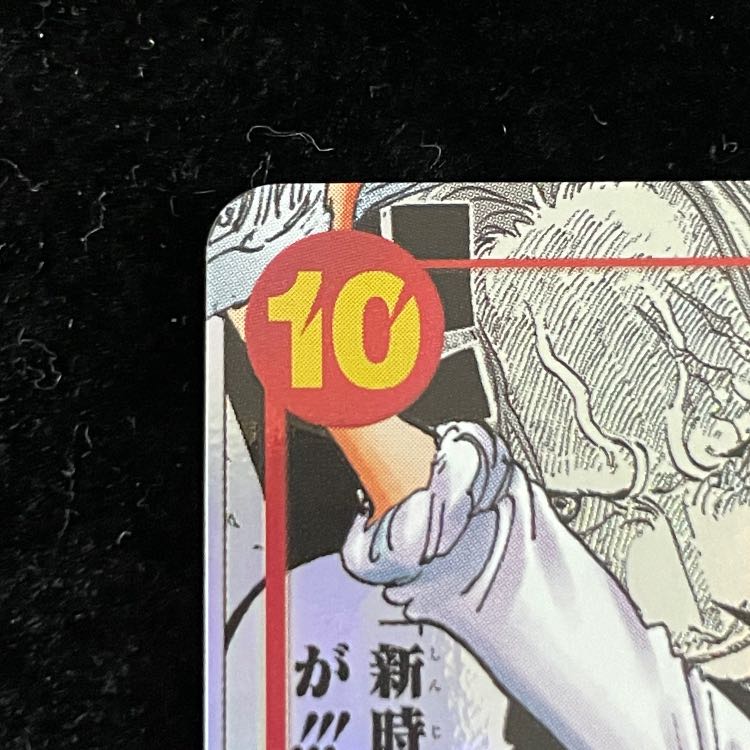 シャンクス(パラレル)(スーパーパラレル)(コミックパラレル・コミパラ・漫画背景) P-SR OP09-004 1枚