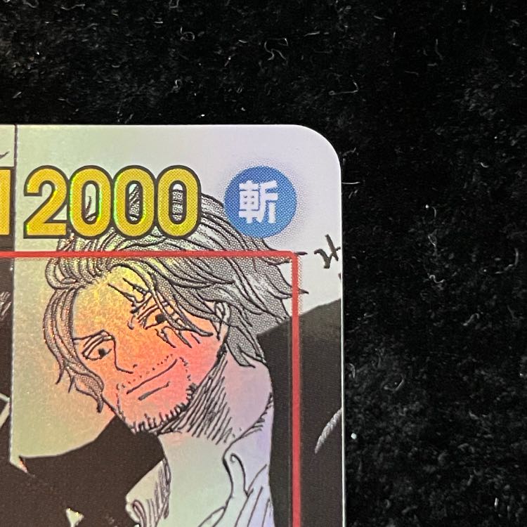 シャンクス(パラレル)(スーパーパラレル)(コミックパラレル・コミパラ・漫画背景) P-SR OP09-004 1枚