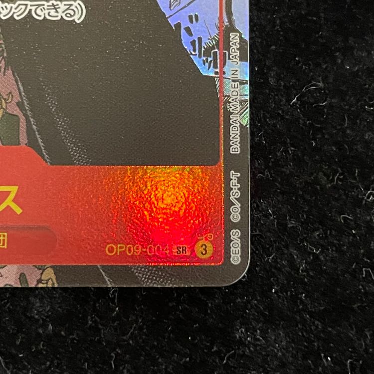 シャンクス(パラレル)(スーパーパラレル)(コミックパラレル・コミパラ・漫画背景) P-SR OP09-004 1枚