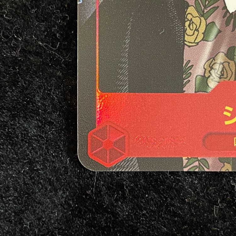 シャンクス(パラレル)(スーパーパラレル)(コミックパラレル・コミパラ・漫画背景) P-SR OP09-004 1枚