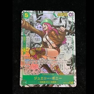 ジュエリー・ボニー(パラレル)(スーパーパラレル)(コミックパラレル・コミパラ・漫画背景)