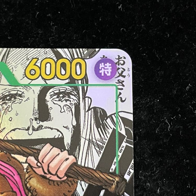 ジュエリー・ボニー(パラレル)(スーパーパラレル)(コミックパラレル・コミパラ・漫画背景) P-SEC OP12-118 1枚