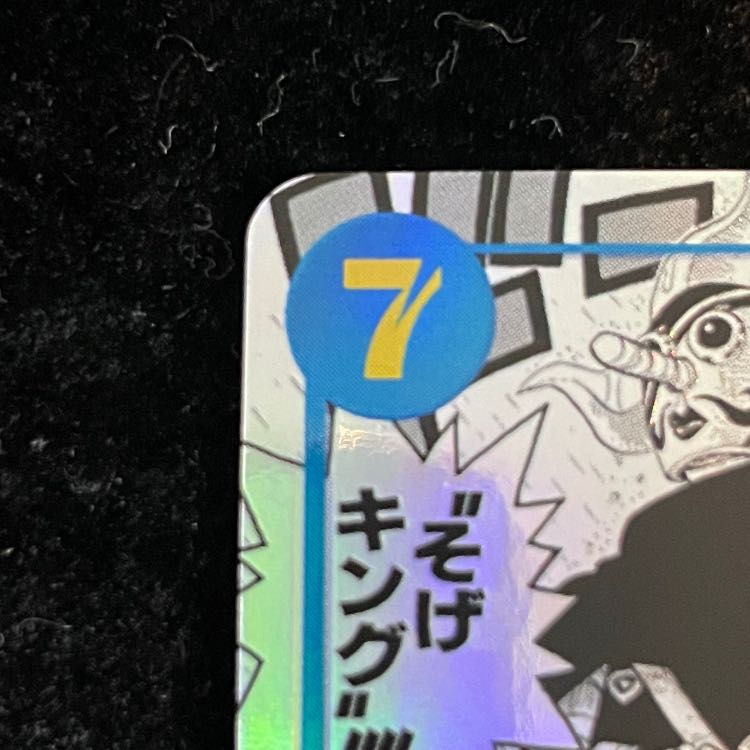 そげキング(パラレル)(スーパーパラレル)(コミックパラレル・コミパラ・漫画背景) P-SEC OP03-122 1枚