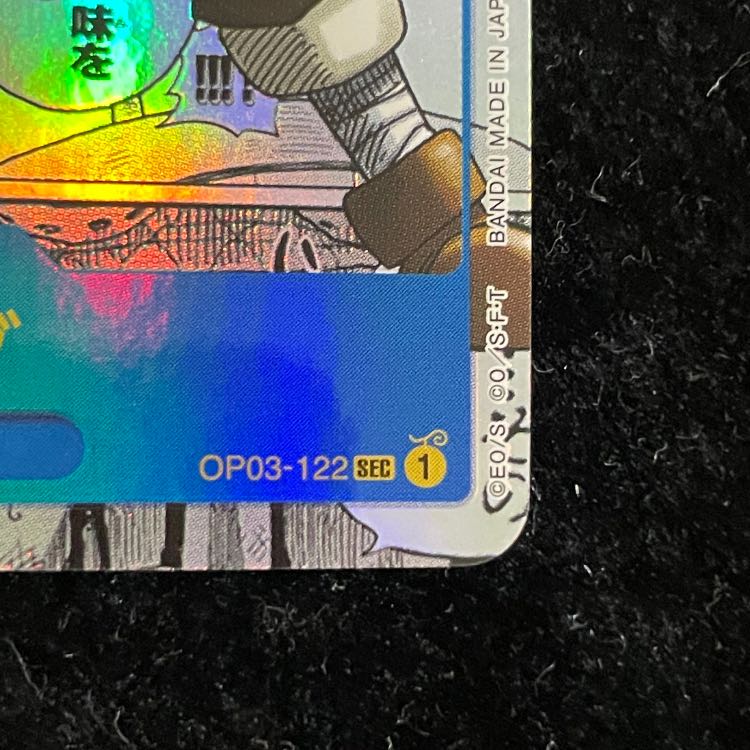 そげキング(パラレル)(スーパーパラレル)(コミックパラレル・コミパラ・漫画背景) P-SEC OP03-122 1枚