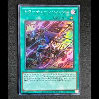 ＃キラーチューン・シンクロ スーパーレア DBPR-JP039 1枚