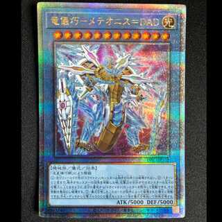 ＃竜儀巧-メテオニス=DAD QCSE・25thシク INFO-JP032 1枚