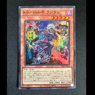 ＃K9-66b号 ランタン スーパーレア DBJH-JP033 1枚