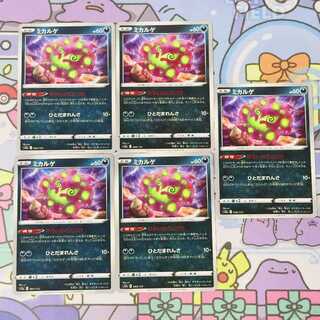 ミカルゲ 084/172 5枚