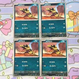 メグロコ C 053/080 4枚