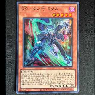 ＃K9-66a号 ヨクル スーパーレア DBJH-JP032 1枚