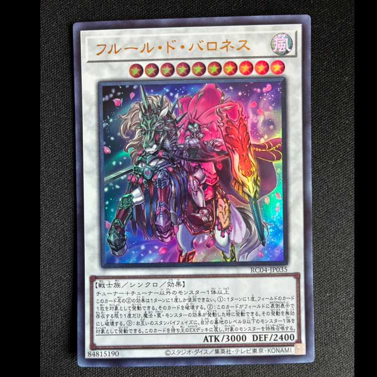 ＃フルール・ド・バロネス ウルトラレア JP035 1枚