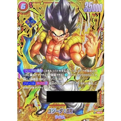 ゴジータ：BR(パラレル/シリアル/金文字)【SR☆】{FB09-007} 1枚