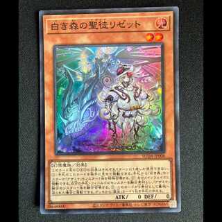 ＃白き森の聖徒リゼット スーパーレア SUDA-JP008 1枚