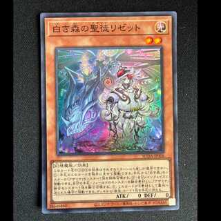＃白き森の聖徒リゼット スーパーレア SUDA-JP008 1枚