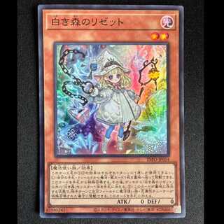 ＃白き森のリゼット スーパーレア INFO-JP014 1枚