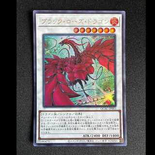 ＃ブラック・ローズ・ドラゴン シークレットレア QCAC-JP003 1枚