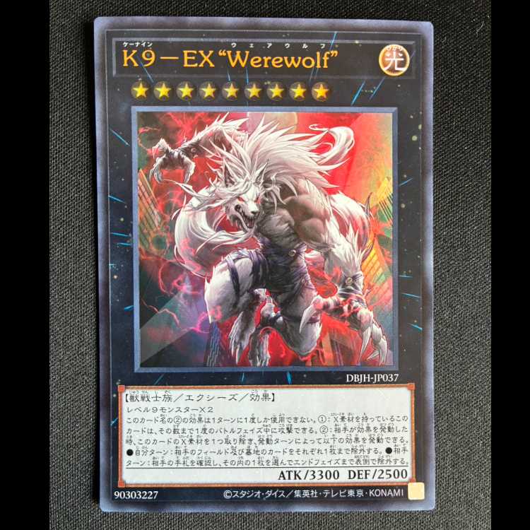 #K9-EX “Werewolf” ウルトラレア DBJH-JP037 1枚