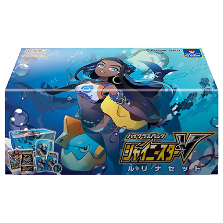 ハイクラスパック シャイニースターV ルリナセット 未開封BOX  1BOX