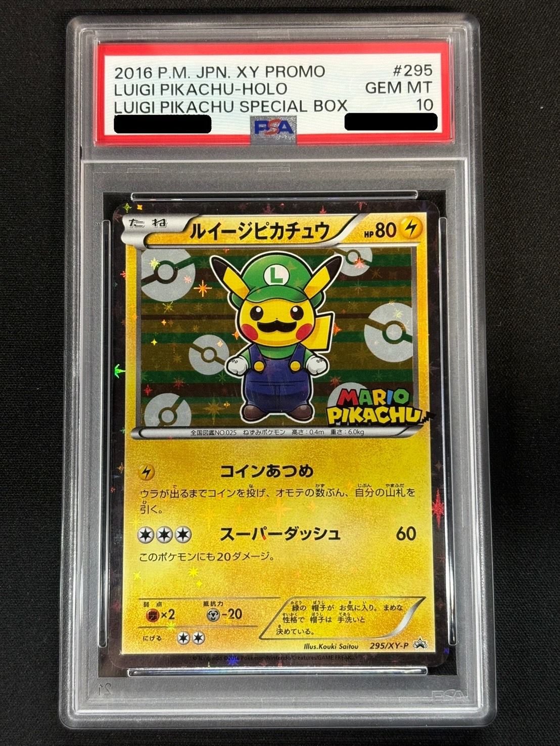 〔※状態難/PSA10鑑定済〕ルイージピカチュウ【P】{295/XY-P} 1枚