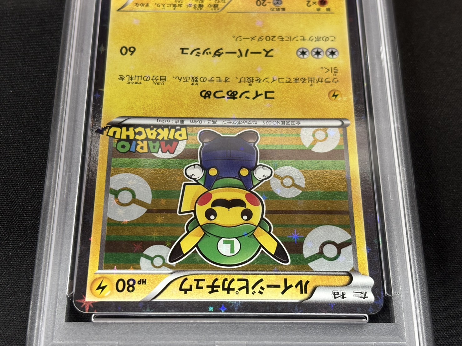 〔※状態難/PSA10鑑定済〕ルイージピカチュウ【P】{295/XY-P} 1枚