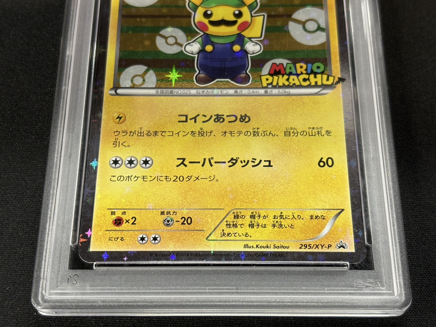 〔※状態難/PSA10鑑定済〕ルイージピカチュウ【P】{295/XY-P} 1枚