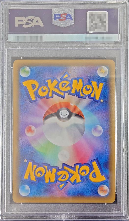 〔※状態難/PSA10鑑定済〕ミュウVMAX(SA)【HR】{119/100} 1枚