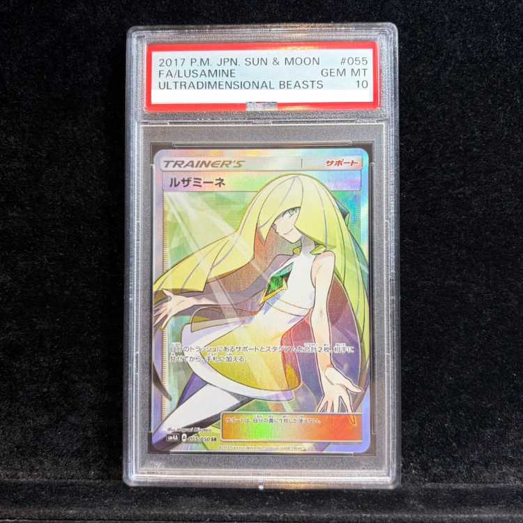 【PSA10】ルザミーネ SR 055/050 1枚