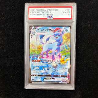 【PSA10】グレイシアVMAX HR 091/069 1枚